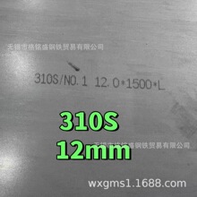 310S ����� 12mm �� �к�ְ� 30mm 0Cr25Ni20 ¯�ò���ְ�