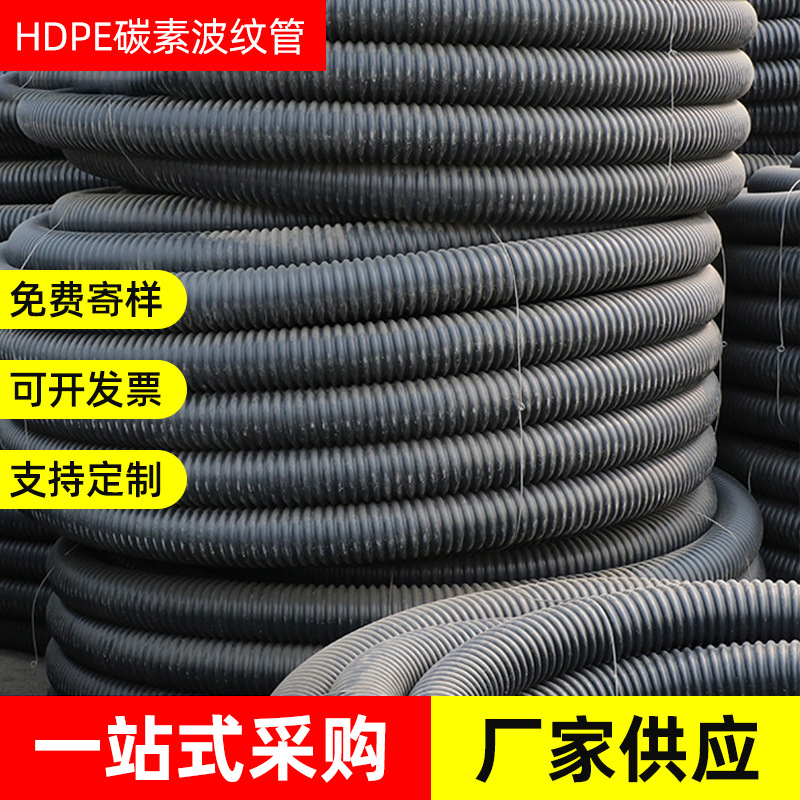 腾塑管业HDPE碳素波纹管 DN50穿线管 电力护套管 碳素波纹管