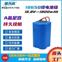16.8V������1800mAh�늳ؽM18650늳ؒߵؙC�a���ե֭�C늳�