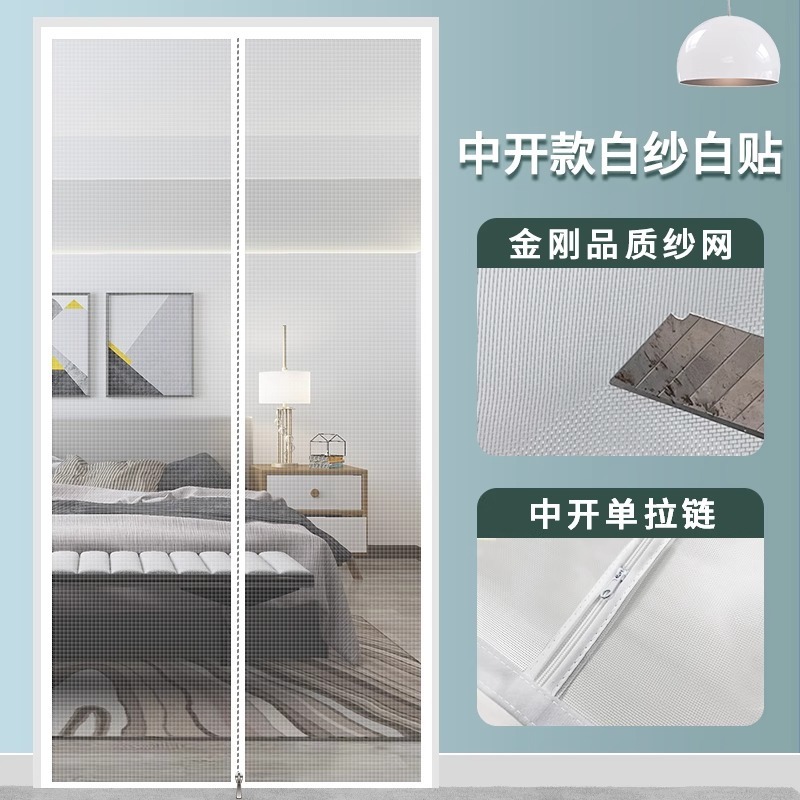 防猫门帘双拉链栏猫狗出门防蚊防蚊款防盗门免钉安装隔断纱门帘|undefined