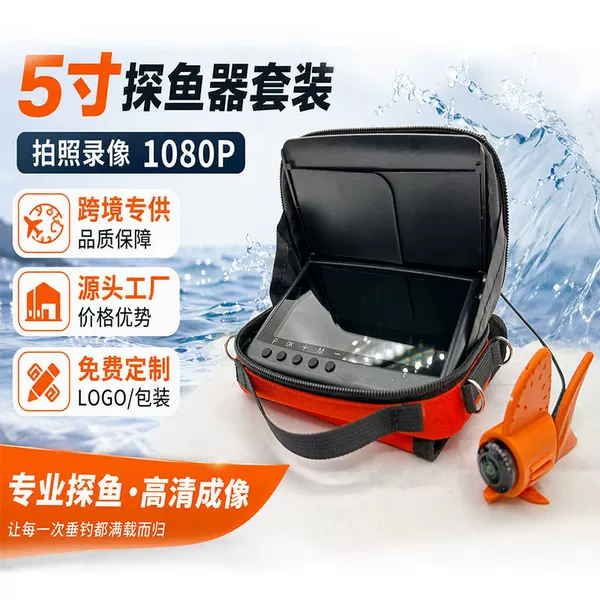 Cross-border 5inch Visual Fish Finder Ultra HD Set 220 ° Wide-angle infrared night vision underwater camera for high-definition fishing