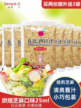 ���ɳ��֭����֥���ζ25mlɳ���u��ʽ�ʹ�֭ˮ���߲�ɫ���u�L�r