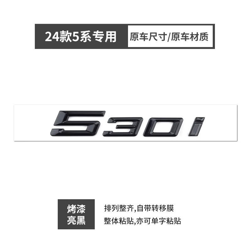 25の新しい5シリーズ525Li車のロゴ、華晨BMWのロゴ、530Liのテールロゴ、リアロゴ、デジタルラベルに適しています。|undefined