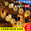 Cross border New products Supplying solar energy Lamp string Specifications Bubble Glass plastic cement Christmas festival Garden Decorative lamp