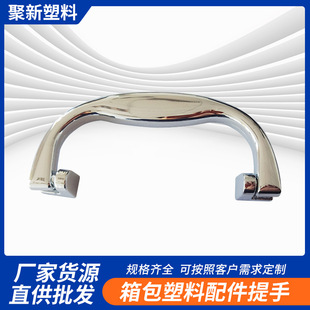 Aluminum box handle 115 × 52 handle hardware plastic luggage handle accessories Silver big pull handle accessories wholesale