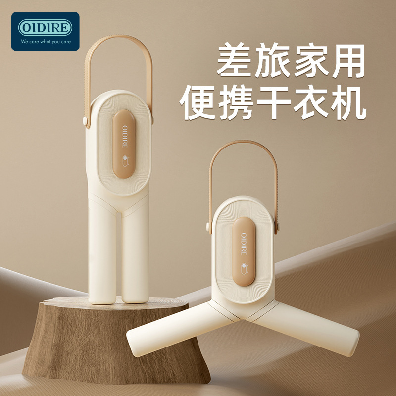 德国OIDIRE折叠干衣架宿舍折叠便携衣物干衣机家用差旅烘衣服神器|undefined