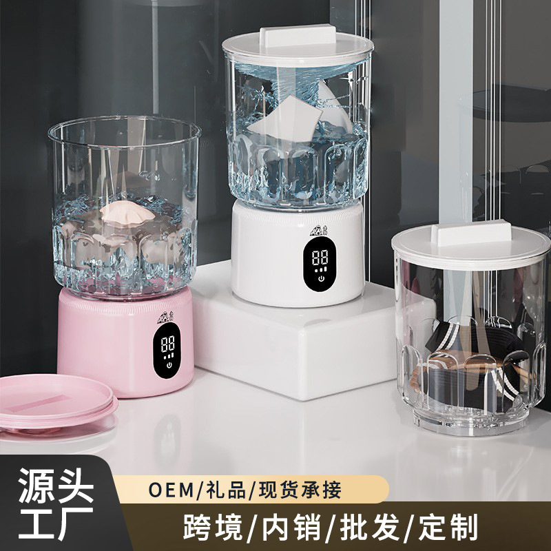 跨境迷你数显洗衣机便携方便洗衣杯充电内衣裤袜子杯批发迷你便携|undefined