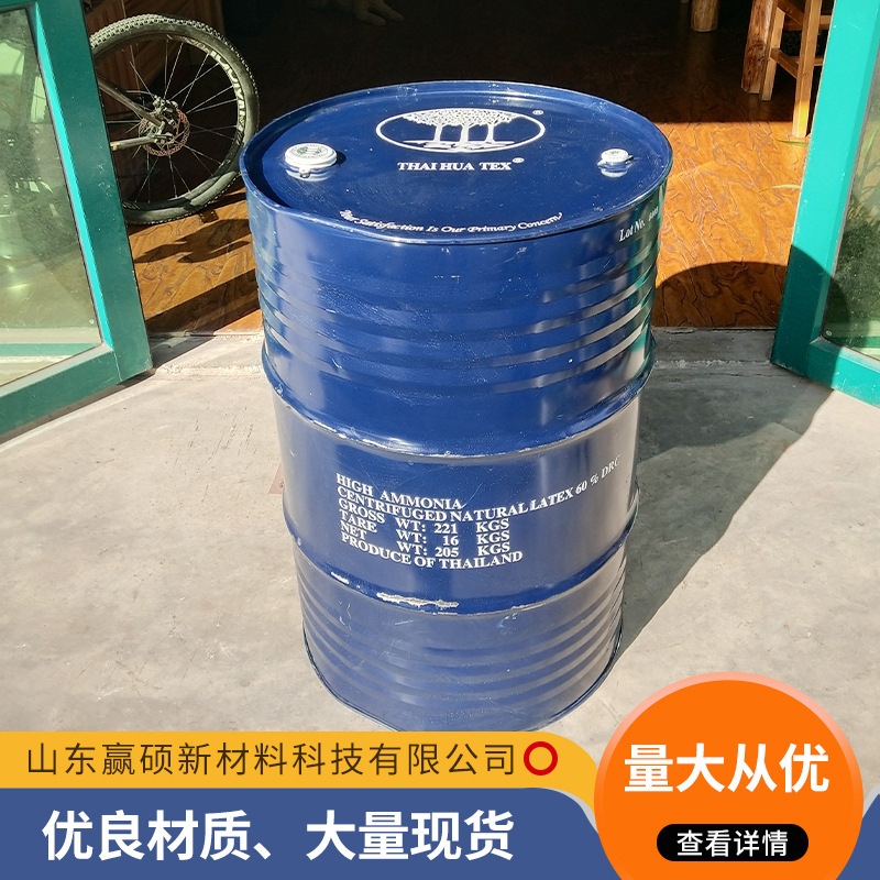 Spot supply content 60% Thailand natural latex rubber raw material Taihua Huang Chunfa white latex natural latex