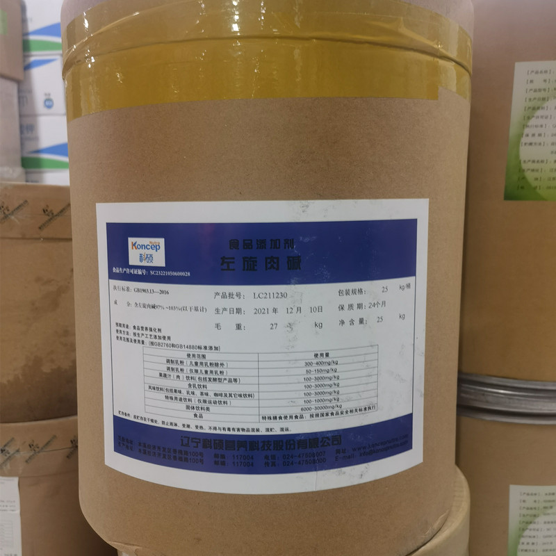 左旋肉碱1 (1)_副本