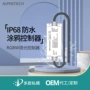无线防水远程灯光控制器