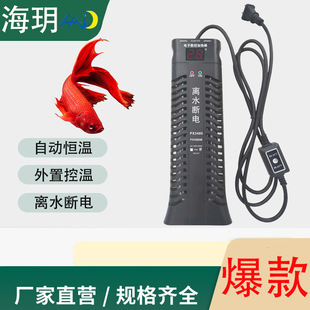 Precision Digital Digital Intelligent Cnc Fish Tank Heating Rod Automatic Constant Temperature Explosion-proof Freshwater Universal Sea Tank Supplies