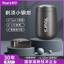 永日新款剃须刀迷你电动便携充电胡须刀旅行刀头水洗男士刮胡刀