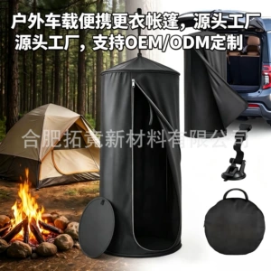 Outdoor portable shower and changing tent, car-mounted hanging toilet tent, camping quick-open privacy changing tent