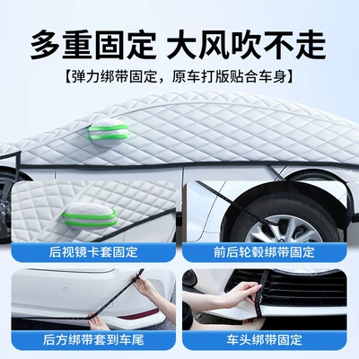 Snow Cover Car Cover, Car snow shield