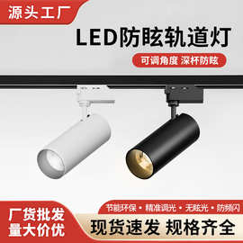 射灯防眩小山丘COB无主灯 LED轨道灯导轨 商场服装店餐厅家装灯饰