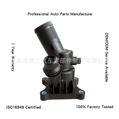 31293912 Is Suitable for Volvo Geely Xingrui Lynk & Co Volvo S60S60L Thermostat 31439968 (Thermostat)