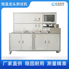 恒温龙头测试机卫浴产品测试仪器气密性检测仪全自动密封性检测机