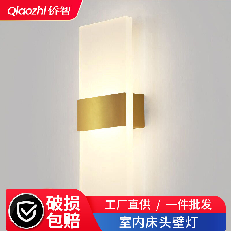 Lámpara de pared para sala de estar LED moderno y simple hotel dormitorio pasillo escalera entrada Zhongshan luz de lujo junto a la cama lámpara de pared