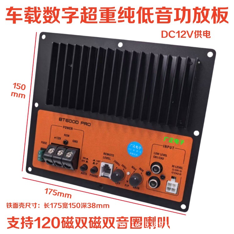 12V 300W high-power subwoofer amplifier board, Class D, dual-magnet, dual-coil, for heavy bass, used in car audio modification