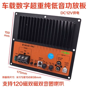 12V 300W D sinifli sabvuf gücləndirici lövhəsi, avtomobil audiosu üçün