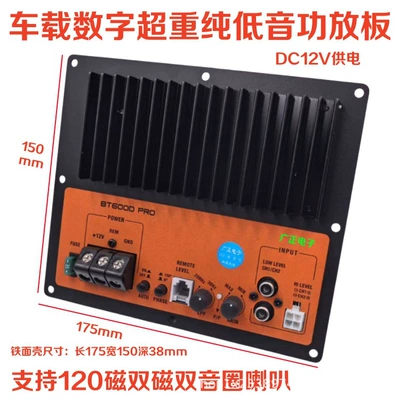 12V 300W high-power subwoofer amplifier board, Class D, dual-magnet, dual-coil, for heavy bass, used in car audio modification