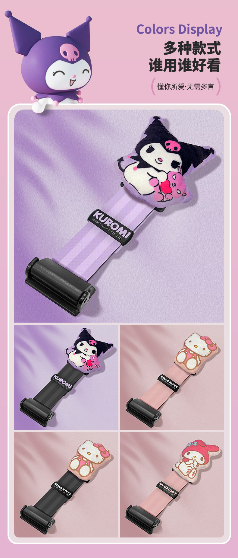 Kuromi Kidsren's Seat Belt Buckle Car Seat Belt Extension Connector Limiter Holder Anti-Stranglehold Female
