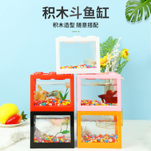 Mini small building block bucket fish tank transparent office desktop landscape creative golden fish tank Thailand Internet celebrity Douyu box