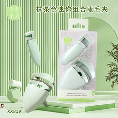 卡奇朵朵 廣角局部睫毛夾按壓便攜式不夾眼皮睫毛卷翹器組合KK819