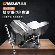 绿林台虎桌钳台钳子小型虎钳台甜夹具工作台重型家用多功能工业级