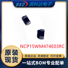 NCP15WM474E03RC NTC�������SMD 0402 470k&Omega; ȫ��ԭ�b ��ǰԃ�r