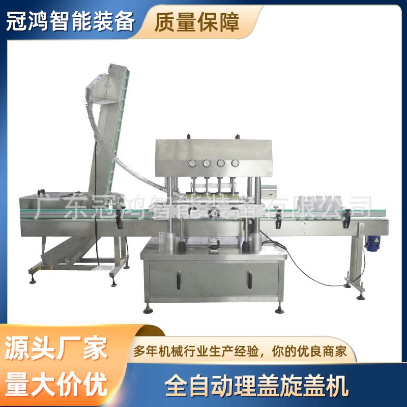 漱口水真空包装机全自动跟随式拧盖封口机蜂蜜灌装机旋盖机