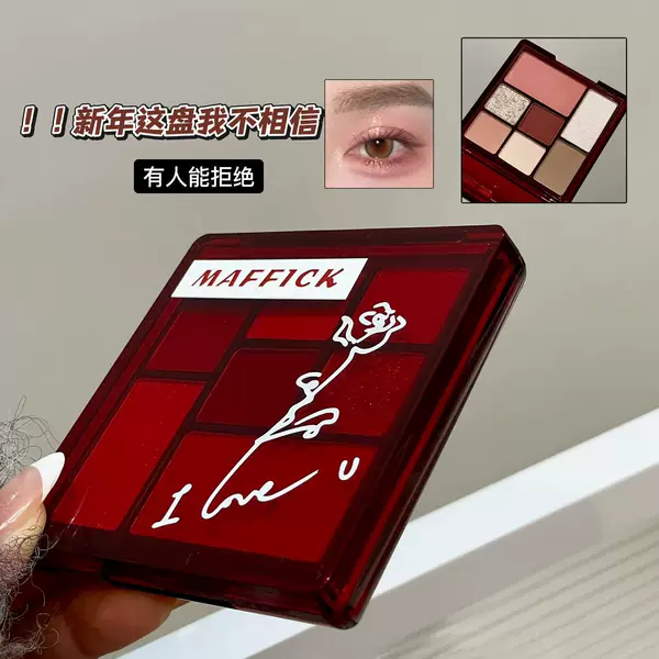 Maffick Seven-Color Eyeshadow Palette with Pearlescent Glitter in Earth Tones for a Shimmering Daily Light Makeup Look, Matte Finish