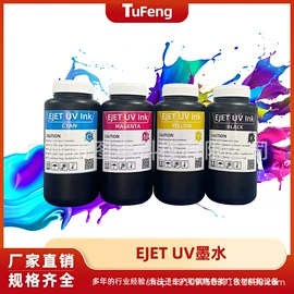 车身贴;其他油墨;数码印刷机