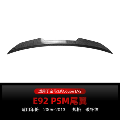Suitable for 2006-2013 Bmw 3 Fixed wind wing - carbon-fiber-pattern2006-2013