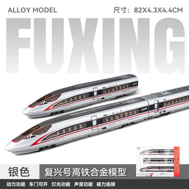 CZ23101-High 스피드 레일 3 섹션 팩-레드