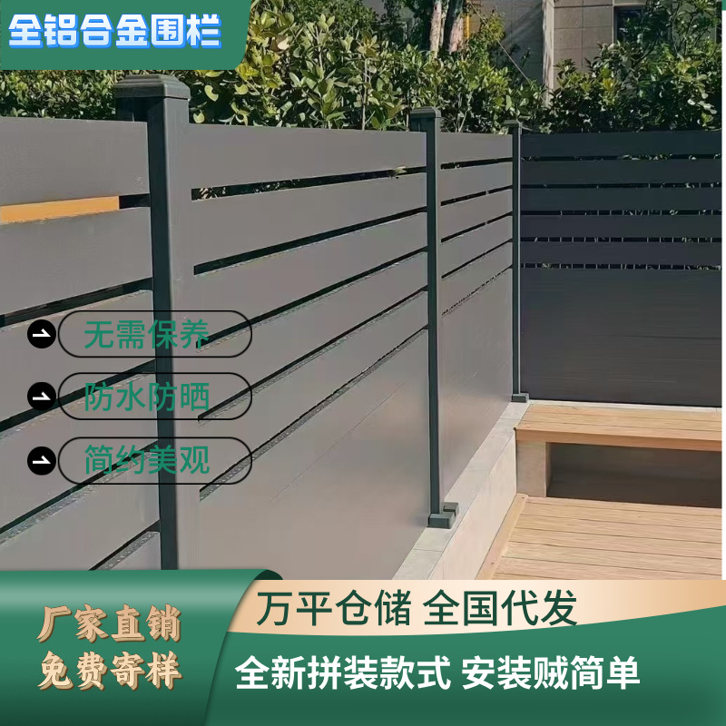 Half-Space Aluminum Alloy Fence Courtyard Wall Villa Fence Aluminum Grille Guardrail Aluminum Art Protection