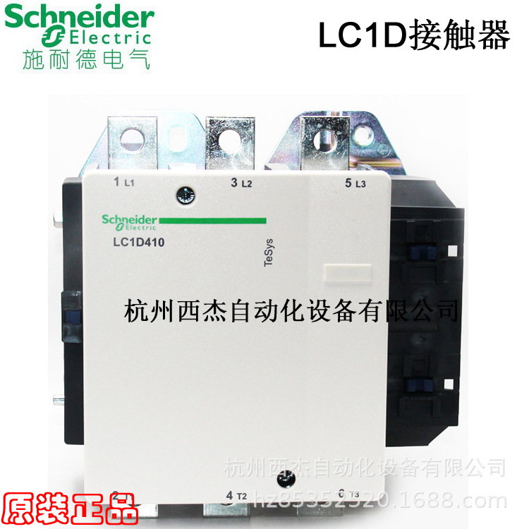 交流接触器 LC1D410Q7C； 410A 3800VAC 50/60Hz 3P