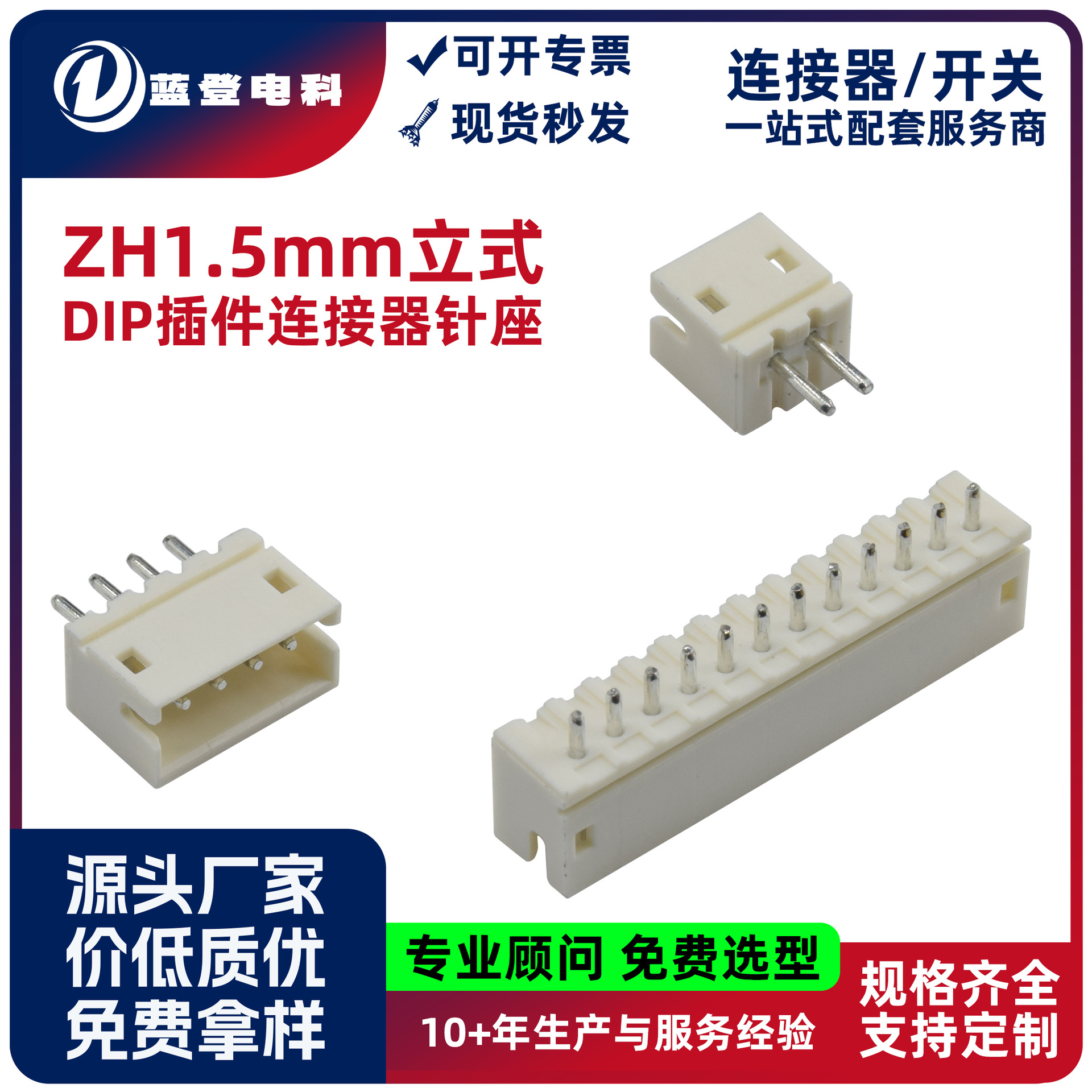 耐高温阻燃dip接插件wafer母座zh1.5-2a34-12p直针座连接器端子座