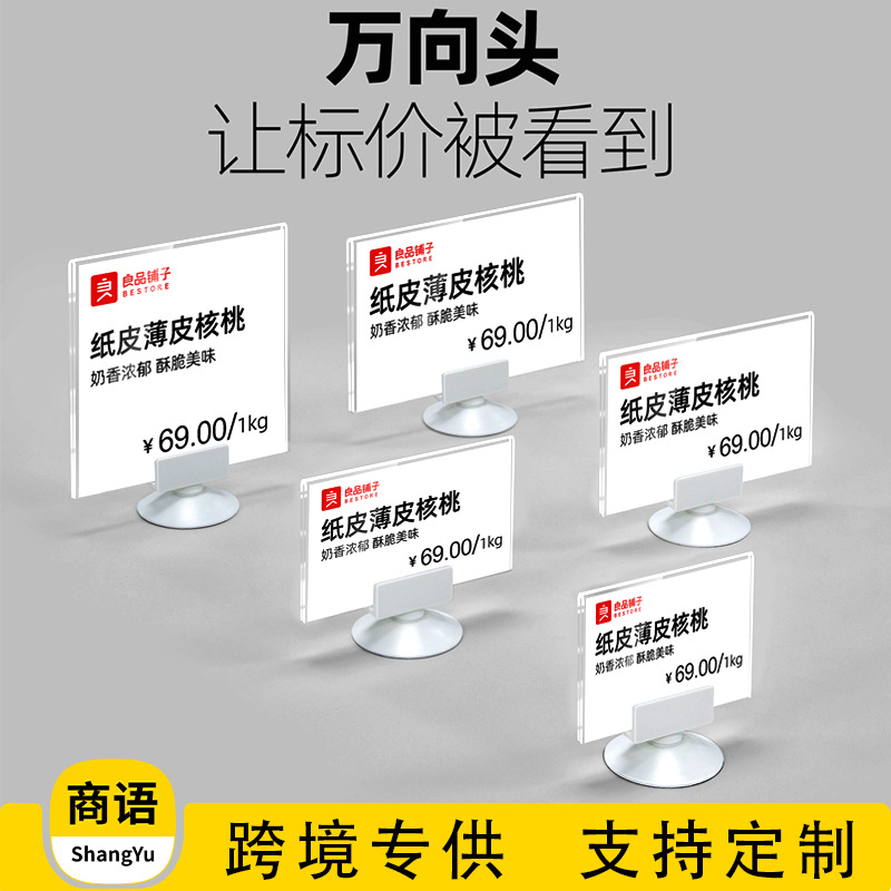 亚克力价格标签牌商品标价牌可变方向透明价格超市价签分类标识牌