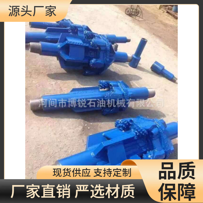 岩石扩孔器 挤扩器 流道式扩孔器 牙轮扩孔器