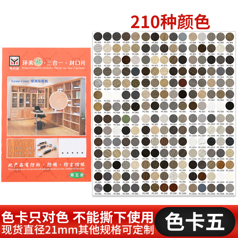 包郵便家具シール三合一環美貼りたんす入り口封辺ねじ目灰色美容遮蔽穴蓋|undefined