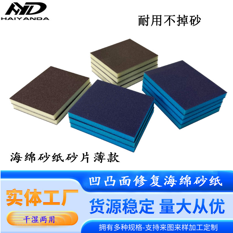 ����ɰ��K�ƺ��ǽ���ĥ�����׹����ľ������ɰש˫�溣��ɰֽ