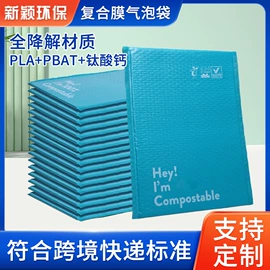 其他塑料薄膜;环保包装袋;快递袋