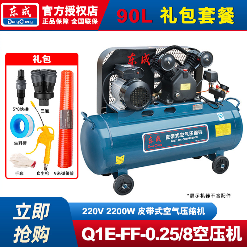 Compresor de aire Dongcheng tipo cinturón industrial 220V / 380V bomba de aire de reparación de automóviles compresor de aire