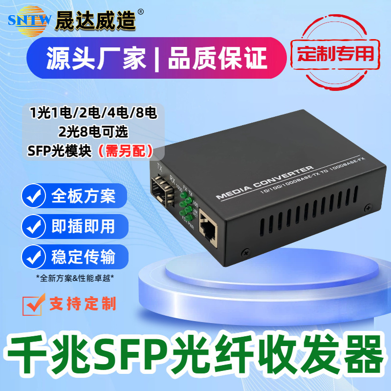 Manufacturer Customized Gigabit Sfp Fiber Optic Transceiver 1 Optical 1 Electrical 1.25g Optical Module Dedicated for 20Km Engineering-Grade Applications