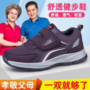 Geniine Foot Shoes for the Elderly Flagship Store genuine goods Summer 2025 New Leap Moon Shoes for the Elderly Non-slip Women's Mother Walking Shoes