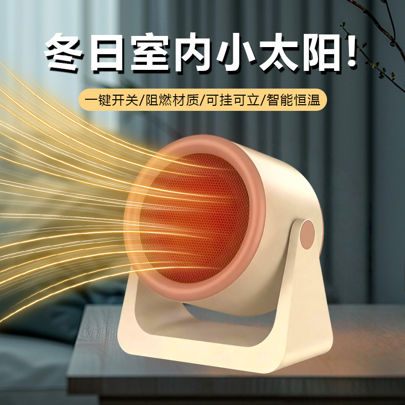 节能暖风机小型便携暖风器加热神器暖脚速热迷你小太阳电暖气XTY9