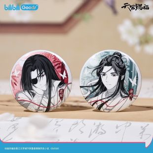 presale Genuine Tianguan Blessing Original Painting Crossing the Forest Badge Photo Card Pendant