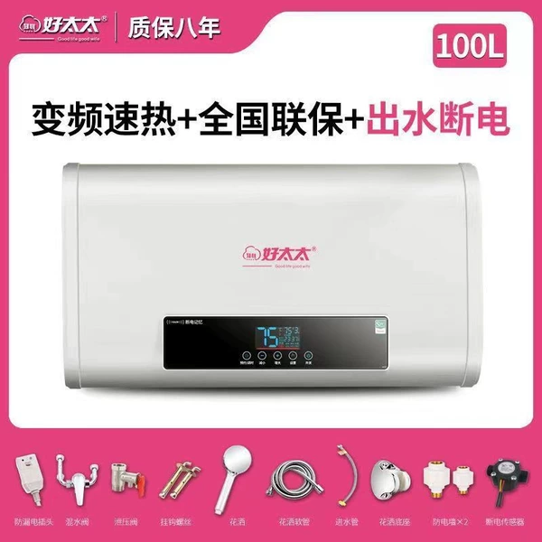 100 liter flat bucket remote control + water outlet power off [installation not included]