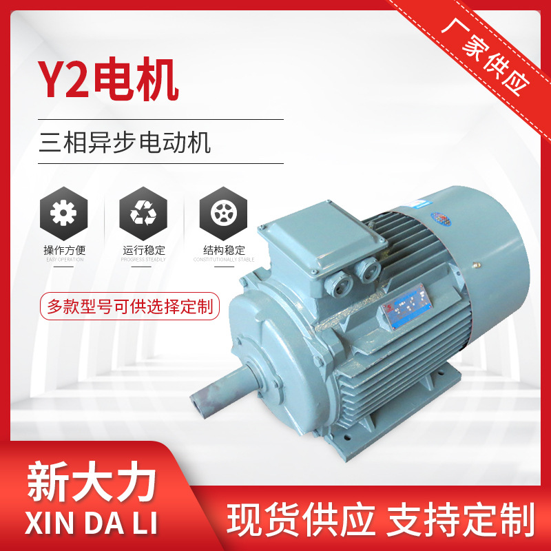 厂家供应Y.Y2-355M2-8-160KW三相异步电动机交流电机水泵电机
